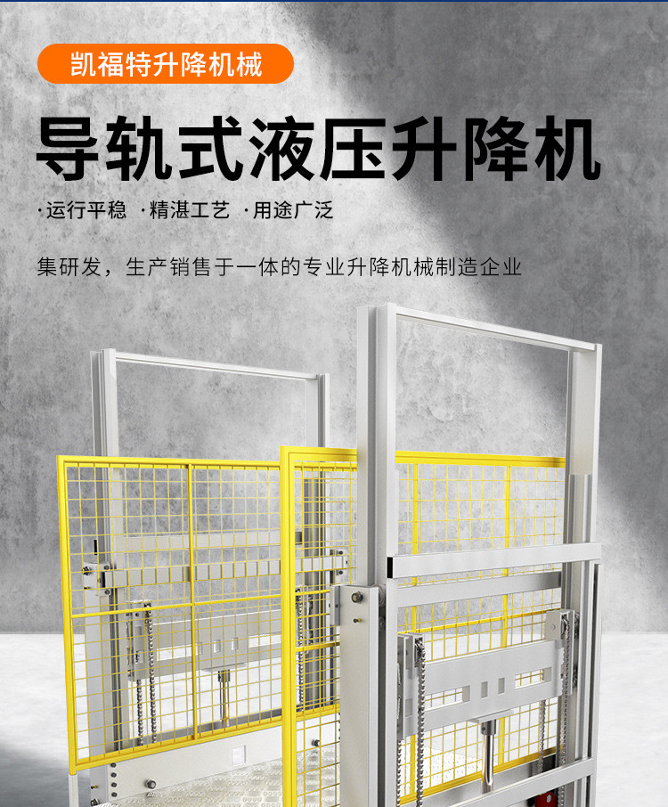 铺前镇液压货梯厂家一站式服务内容